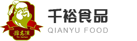 河南千裕食品有限公司