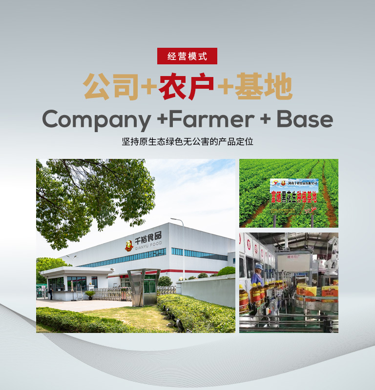 河南千裕食品有限公司